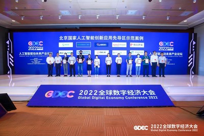 柏睿数据亮相全球数字经济大会 以人工智能基础软件驱动，把工厂“搬”到云上