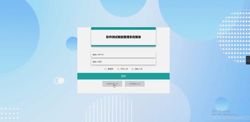 基于Python Flask框架的软件测试智能管理系统设计与实现