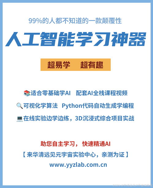 零基础入门指南 人工智能学什么、算法是什么、难不难学及软件开发基础